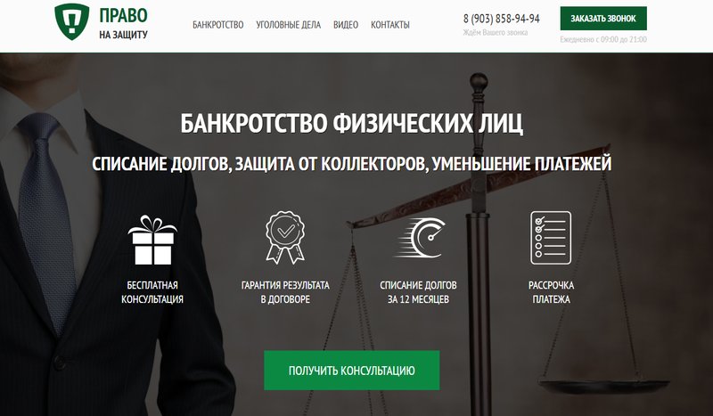 Как получить консультацию юриста