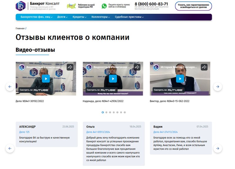 Мнение клиентов о работе компании