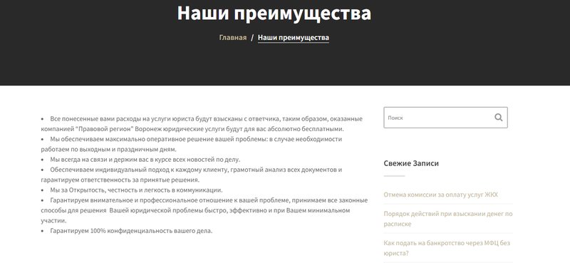 Что говорит компания о своих преимуществах