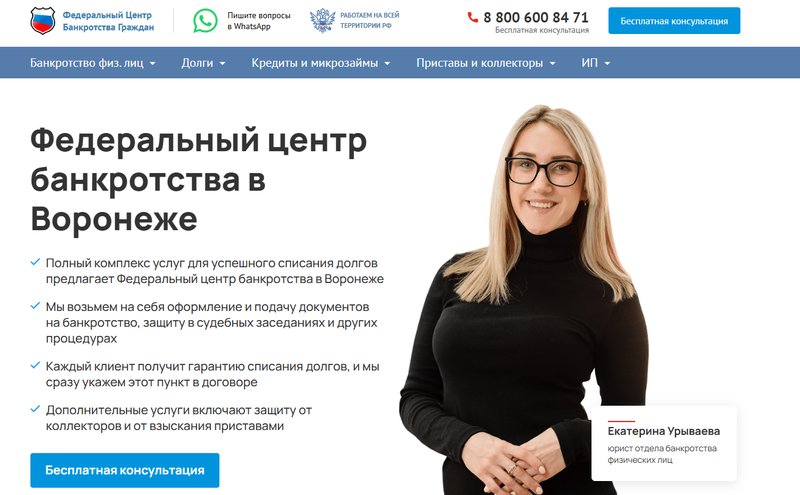 Что предлагает должником ООО ФЦБГ