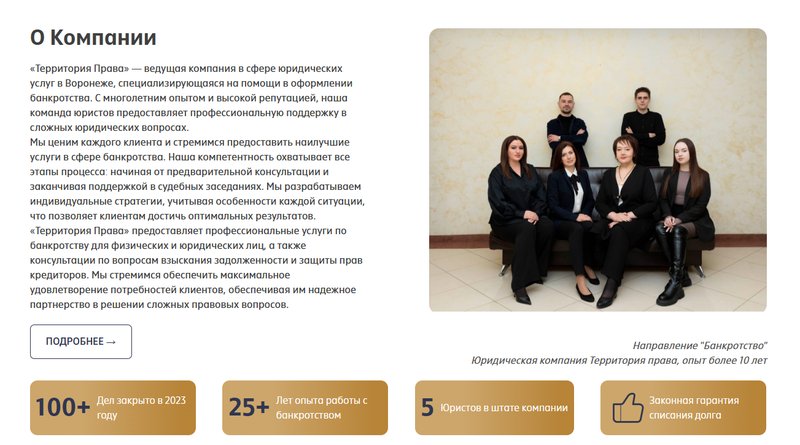 Что юристы компании рассказывают о себе