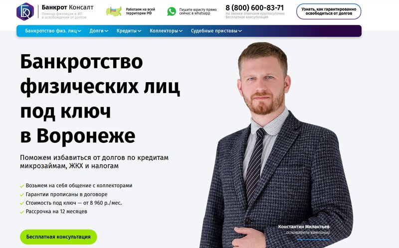 Что предлагает компания жителям Воронежа
