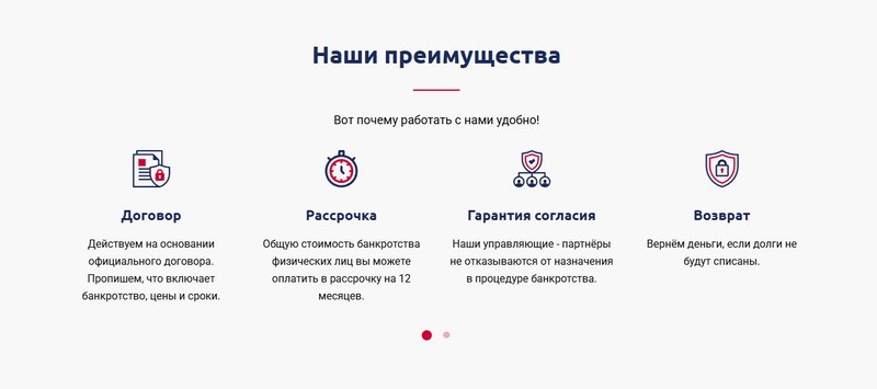 Что обещает компания клиентам