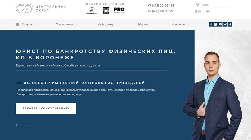 Рекламная страница компании в сети Интернет