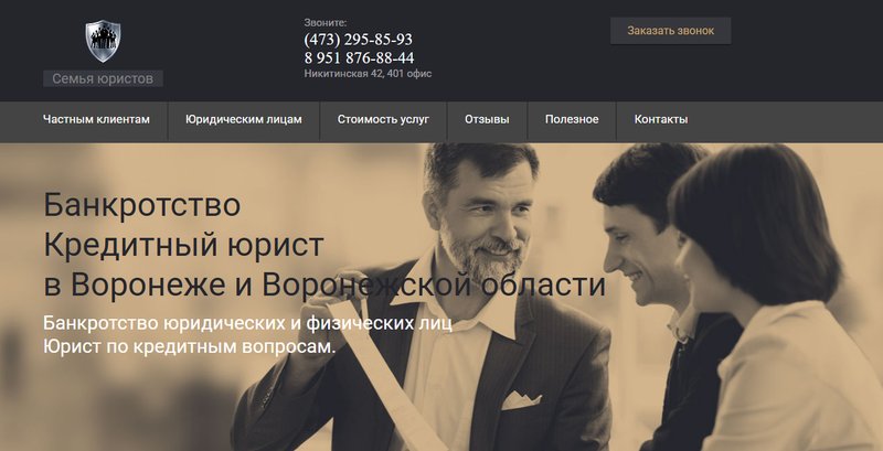 Стартовая страница компании