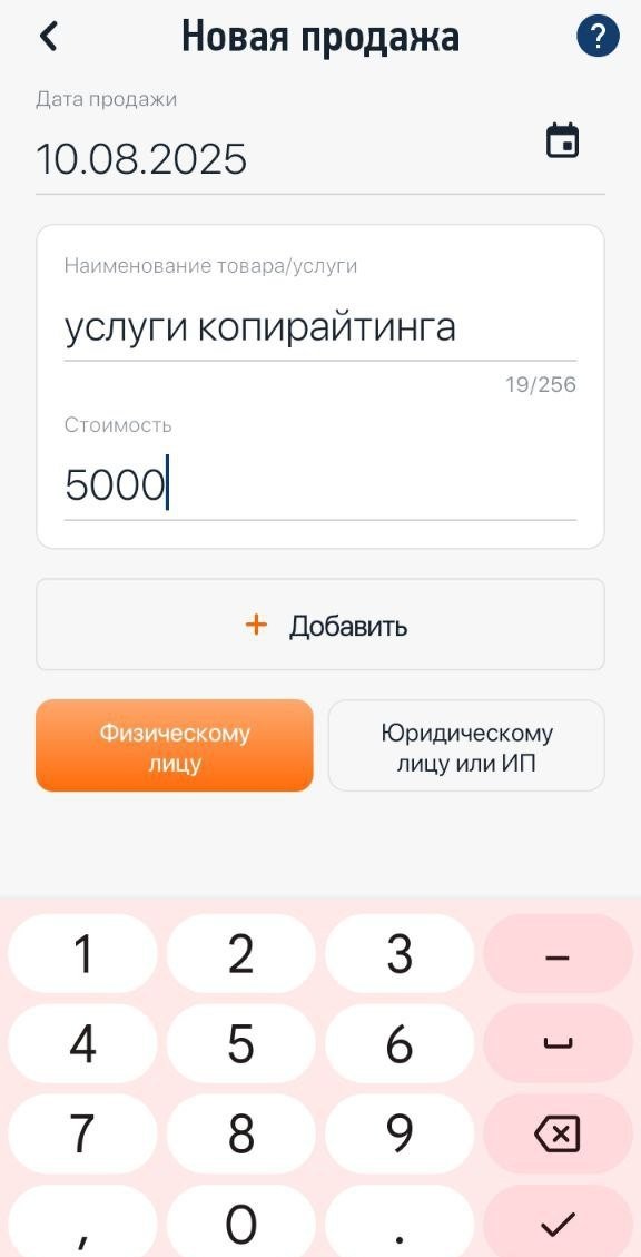 Как создать новый чек: начало