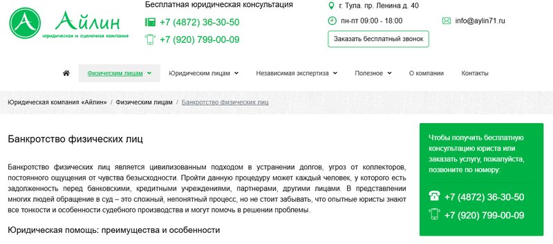 Стоимость услуг по сопровождению банкротства будет определена после изучения ситуации должника