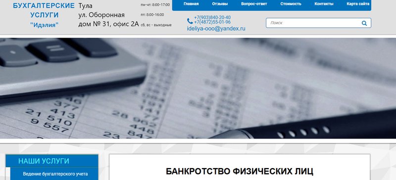 В прайсе компании не указана стоимость сопровождения банкротства