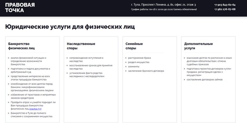 Что предлагает обычным людям компания в области правовой защиты