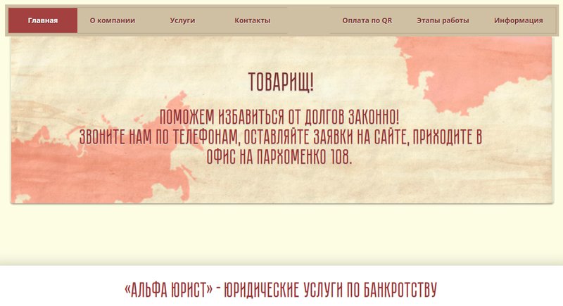 Рекламный слоган компании