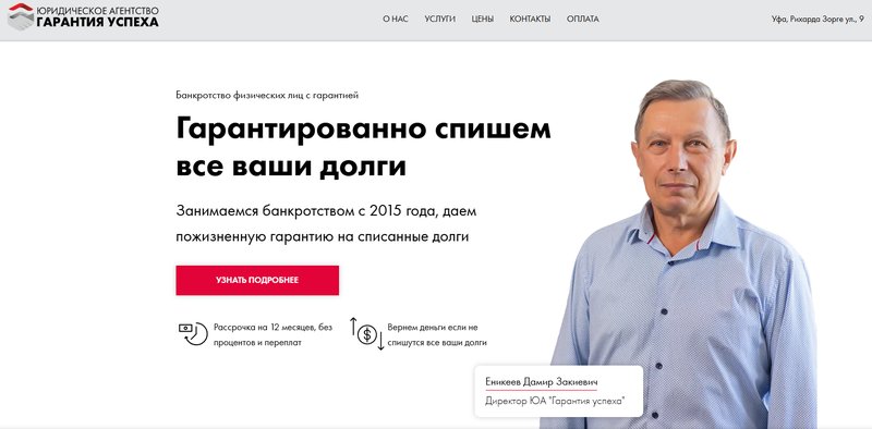 Что обещает сайт компании
