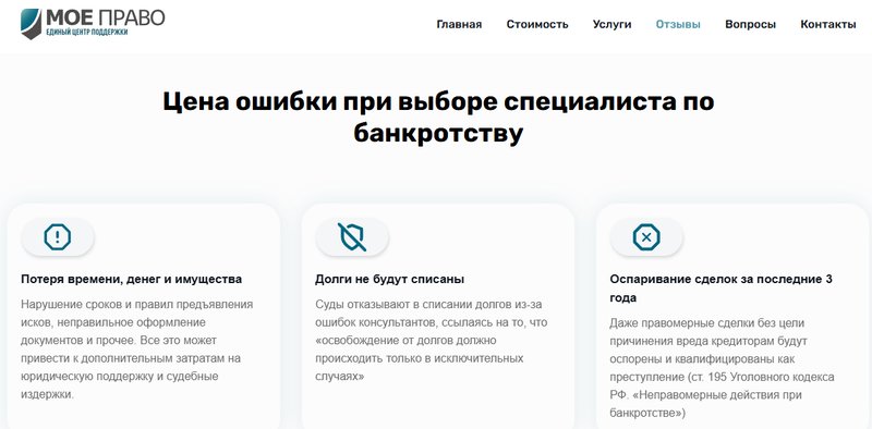 От чего предостерегает компания