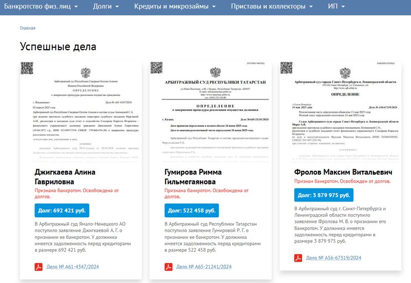 Отзывы клиентов о работе компании. Ссылки на судебные дела
