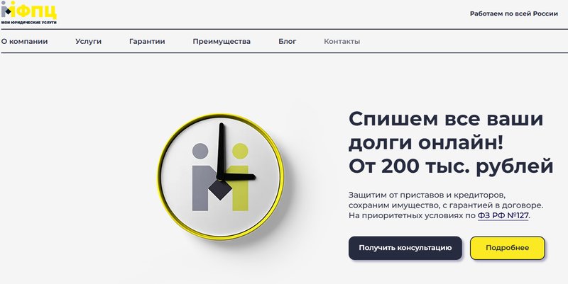 Приглашение компании на онлайн консультацию