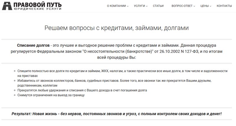 Что обещает своим клиентам компания