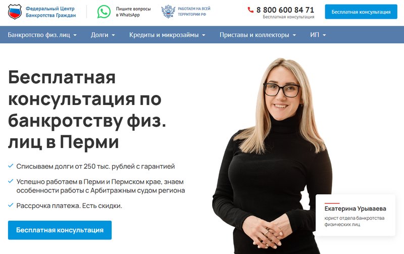 Должники смогут получить в Федеральном центре банкротства граждан бесплатную консультацию