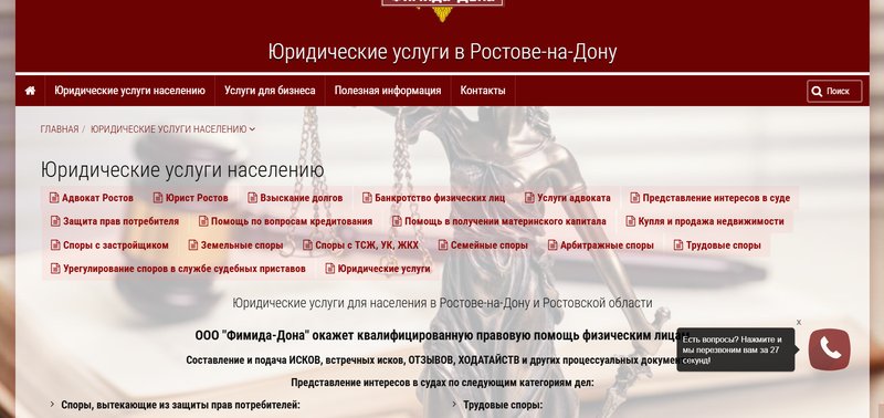 Какие услуги предлагает компания для населения