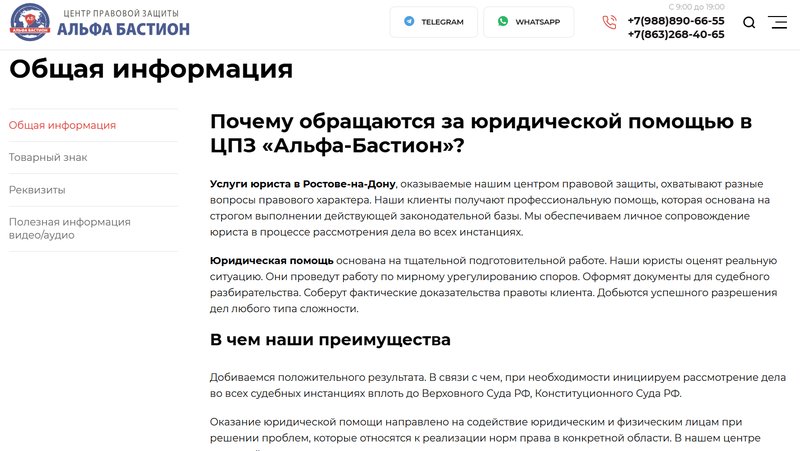 Услуги, которые предлагает компания