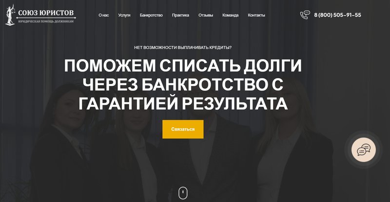 Услуги компании в области банкротства физ лиц