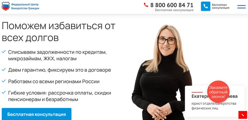 Какие услуги по признанию несостоятельности предлагает клиентам ФЦБГ