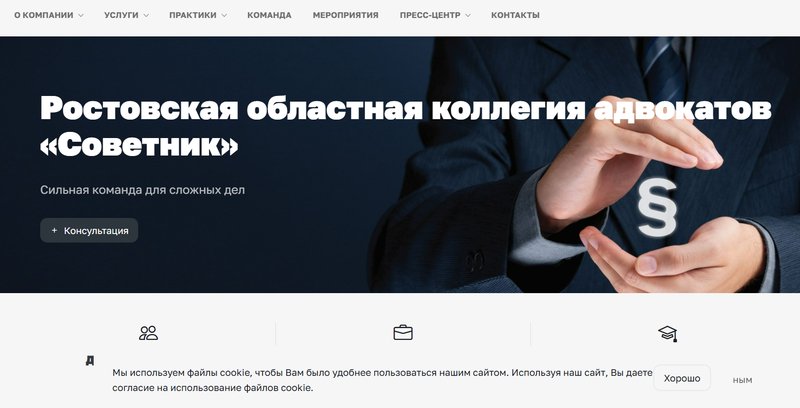 Что обещает коллегия своим клиентам