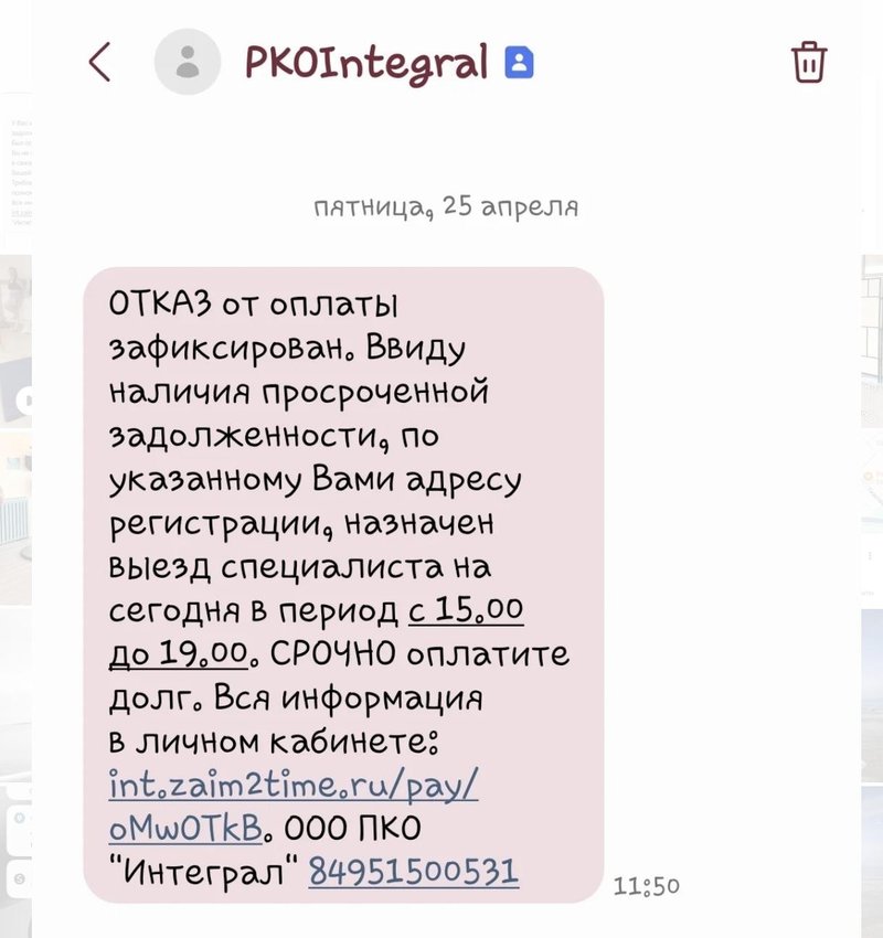 Образец общения специалистов КА «Интеграл» с клиентами