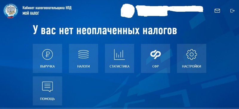 У вас нет неоплаченных налогов