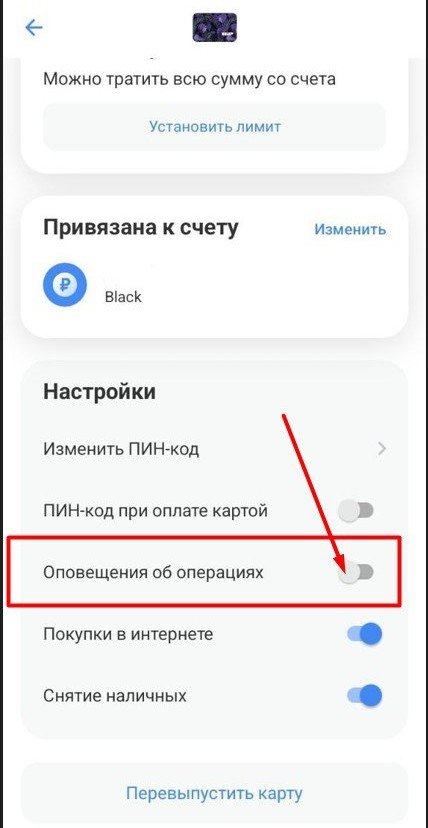Пролистайте до раздела настроек карты