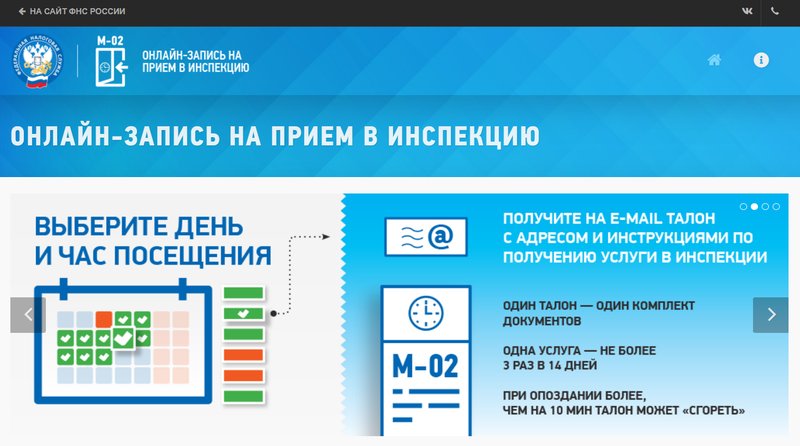 На почту придет талон с данными о предстоящем визите
