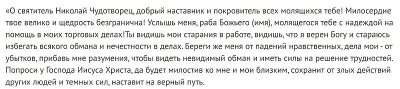 Источник: ortodoxshop.ru