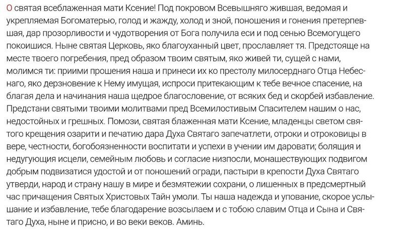 Источник: azbyka.ru