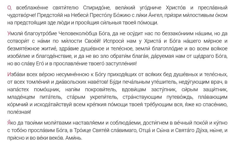 Источник: azbyka.ru