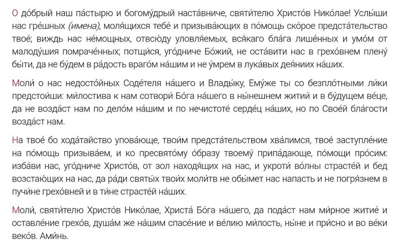 Источник: azbyka.ru