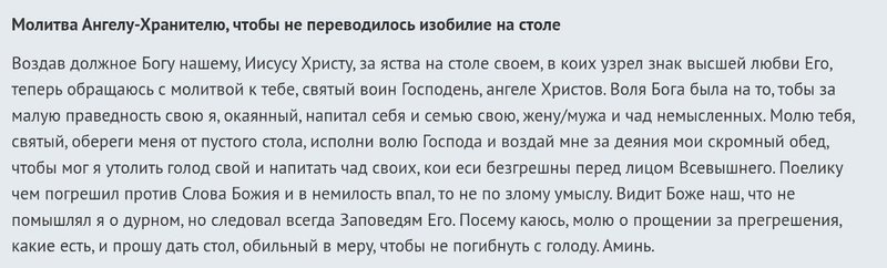 Источник: chelhram.ru