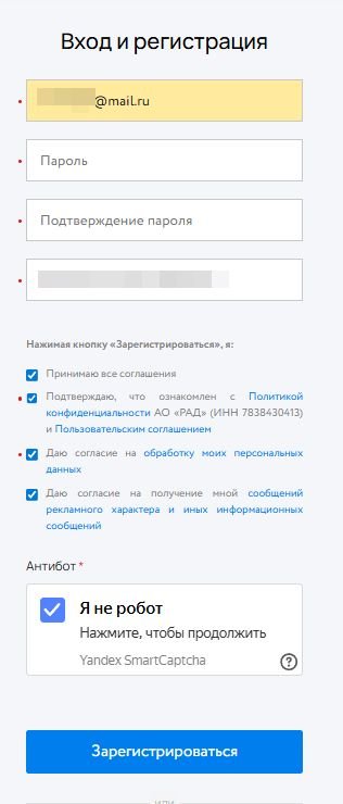Завершающий этап регистрации