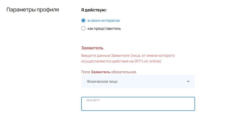 Выбор типа профиля