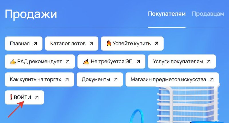Вход на площадку