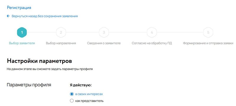 Выбор типа профиля