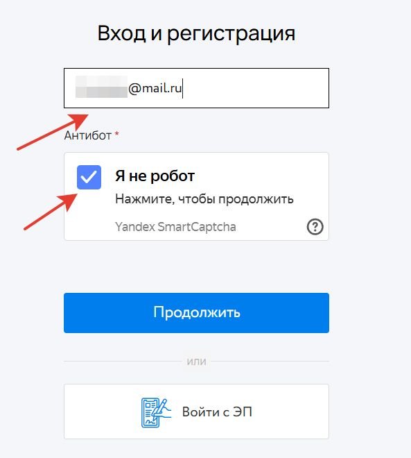 Поля регистрации на площадке