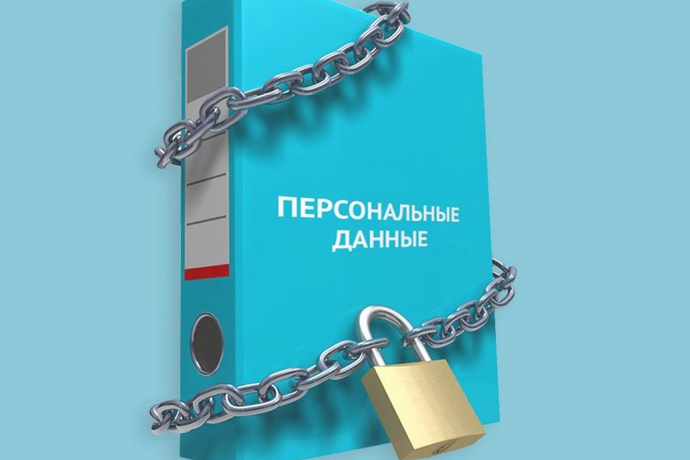 Как отозвать свои персональные данные из банка в 2024 | fcbg