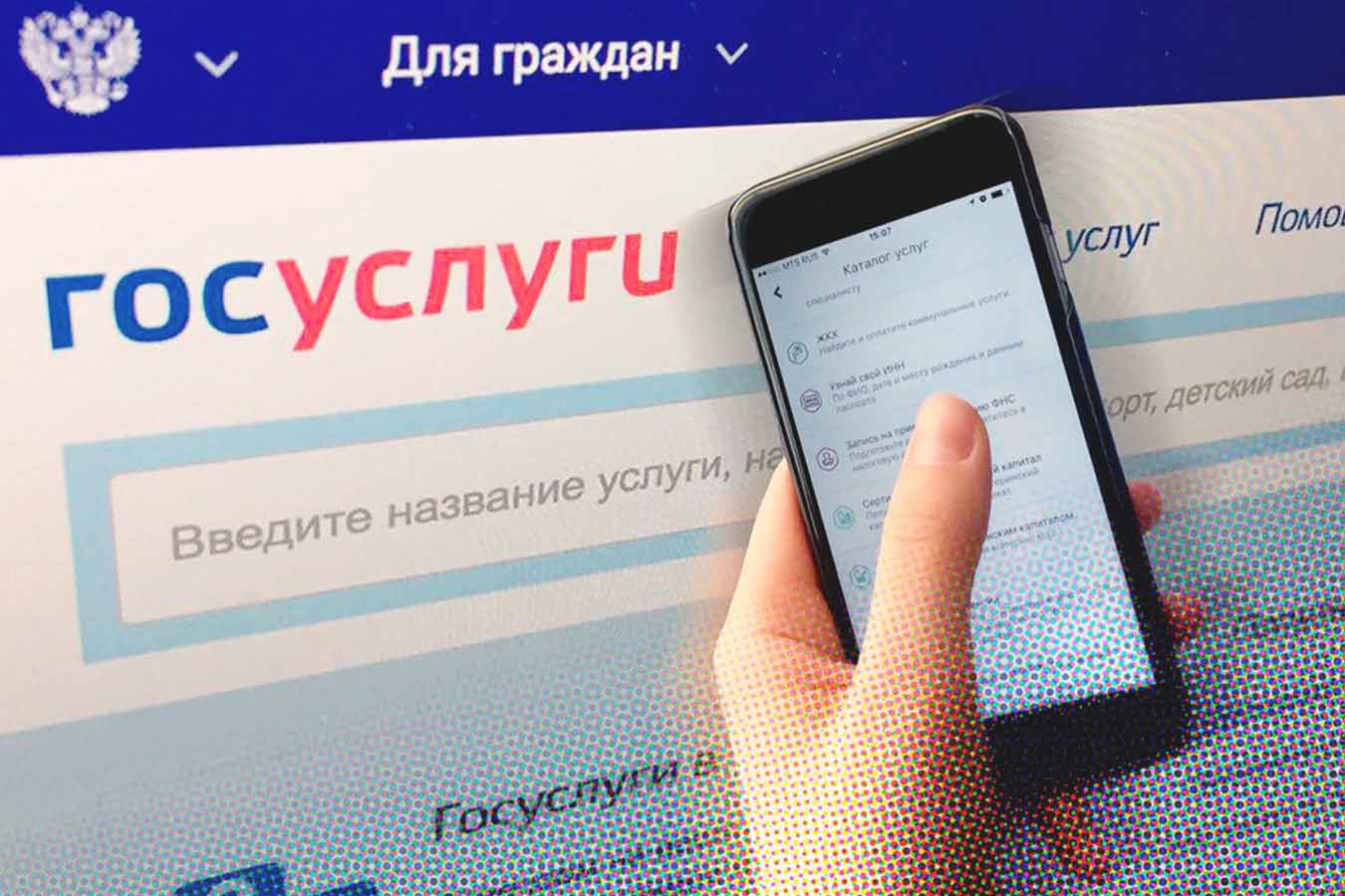 Почему после оплаты задолженности, в «Госуслугах» висит долг | fcbg