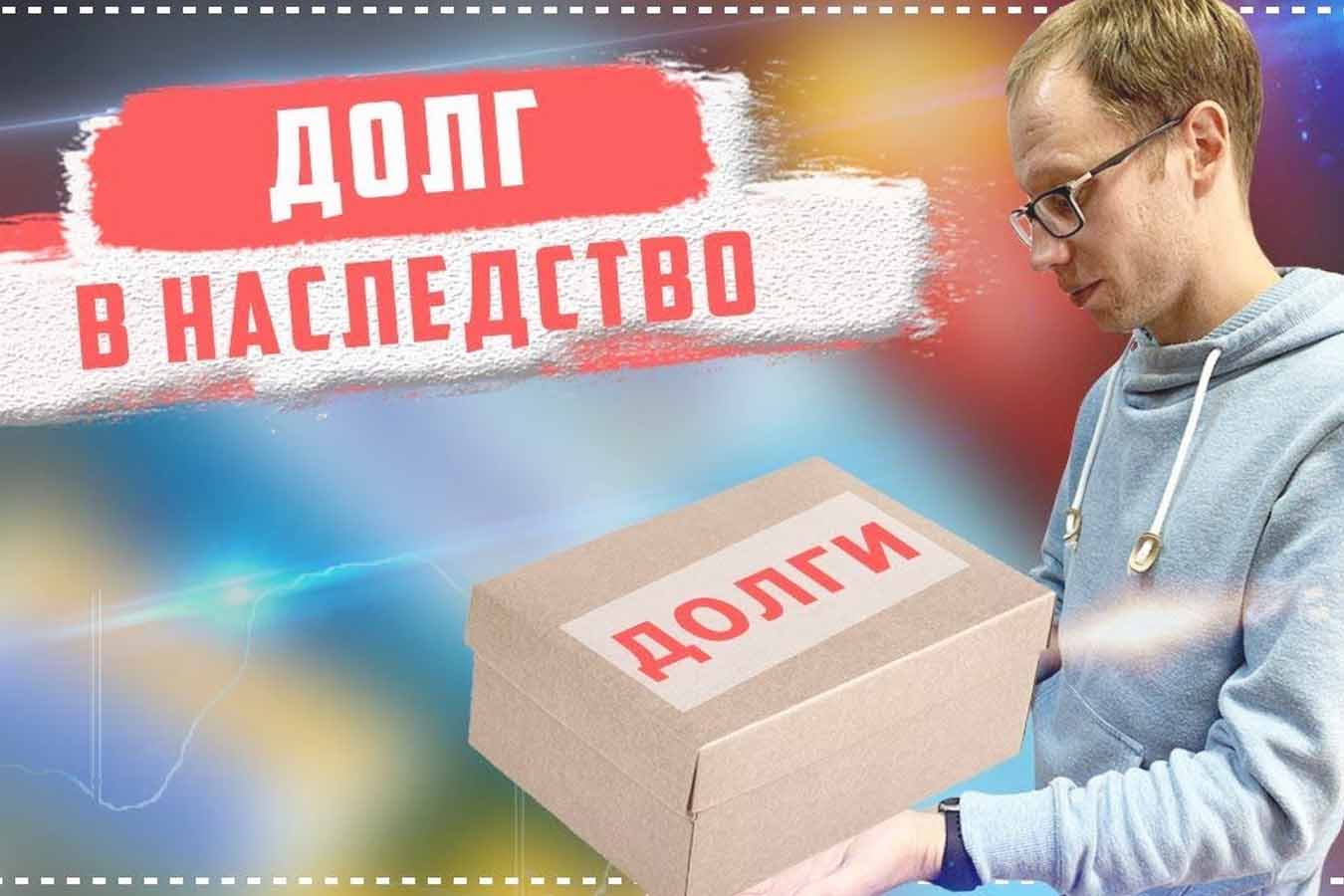 Как не получить кредит по наследству от умершего родственника в 2024 | fcbg