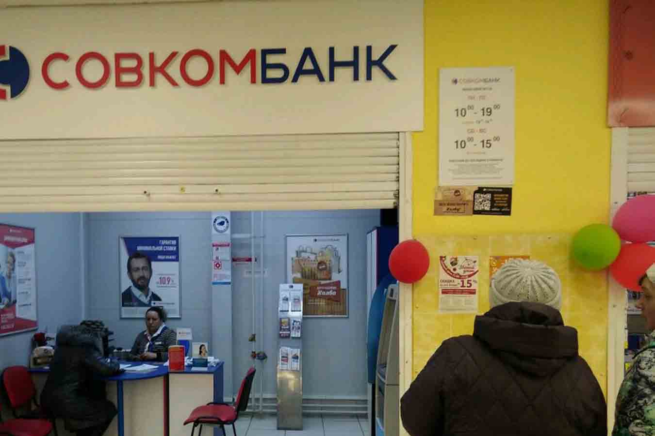 Отсрочка платежа по кредиту в Совкомбанке в 2024 | fcbg