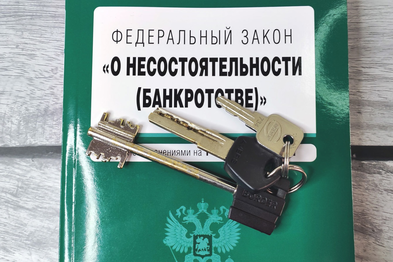 Можно ли купить квартиру после банкротства физического лица | fcbg