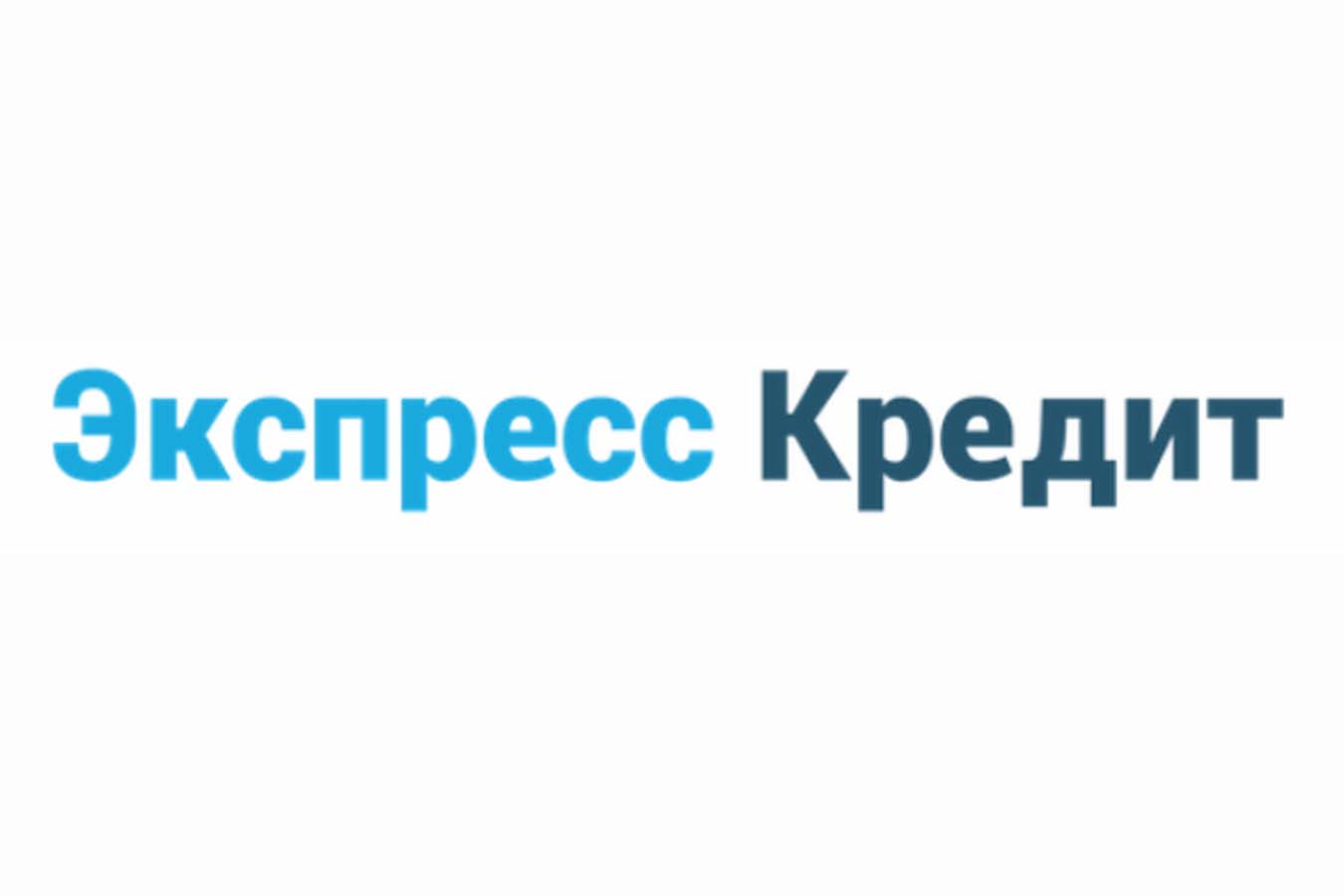 Коллекторское агентство «Экспресс-Кредит»: как работает, отзывы должников |  fcbg