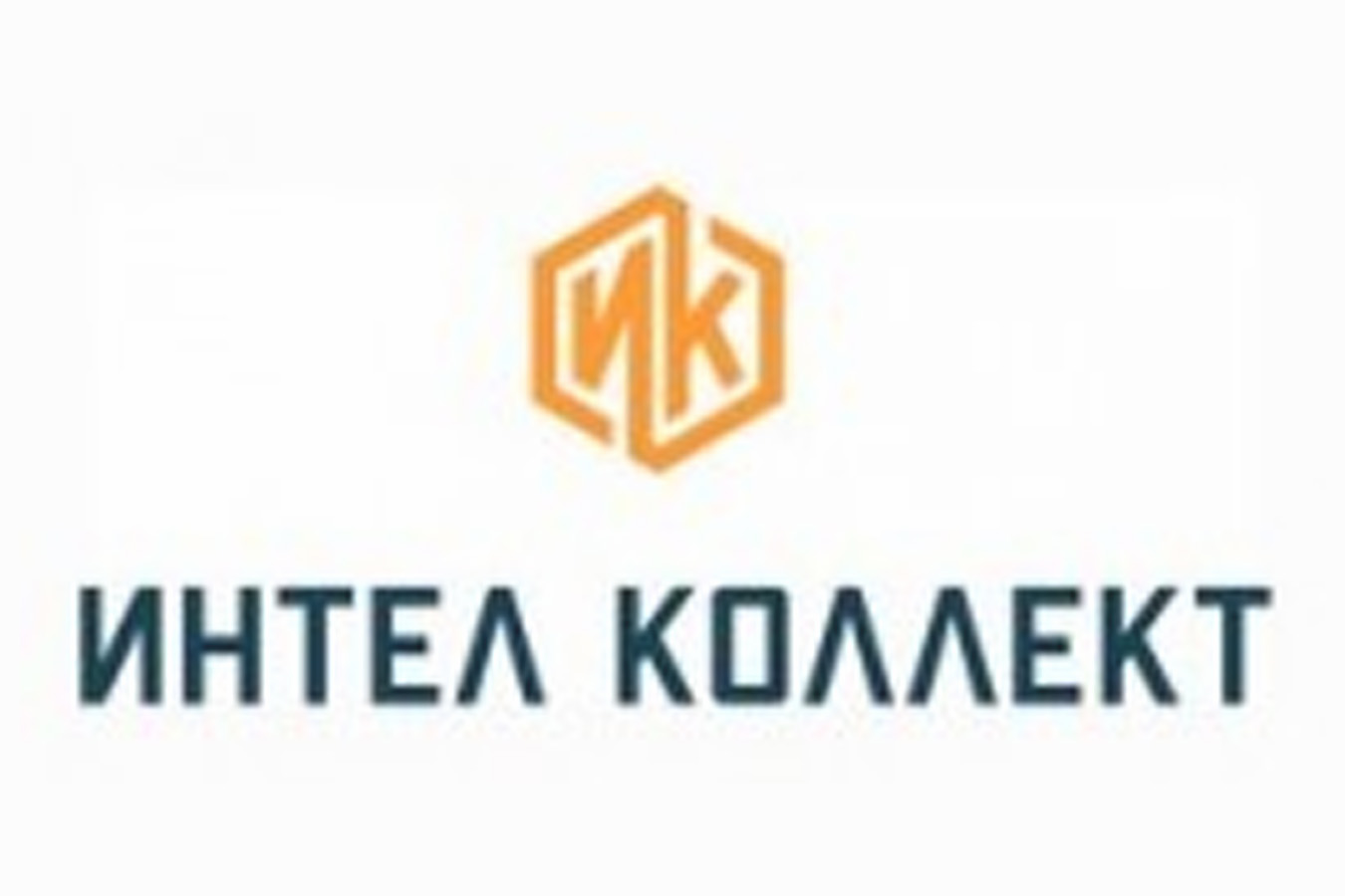 Как работает коллекторское агентство ООО «Интел коллект» | fcbg