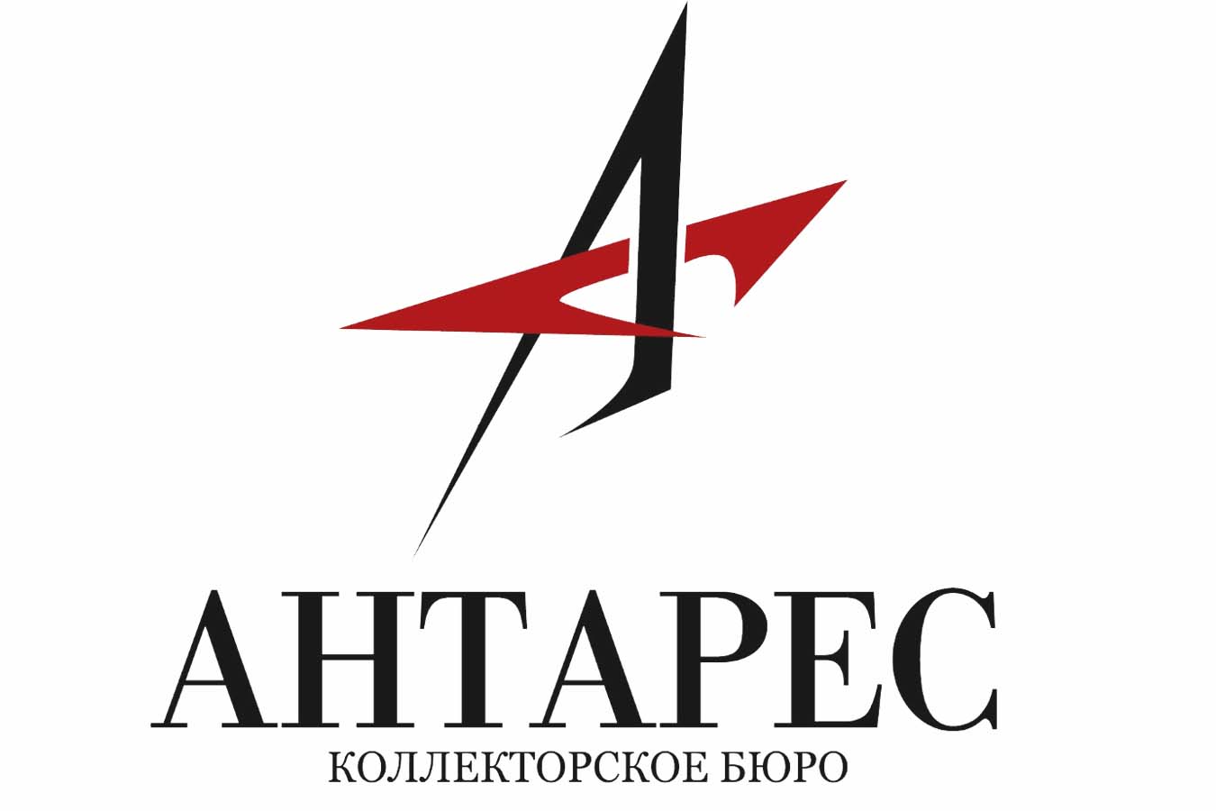 Как работает коллекторское агентство «Антарес» | fcbg