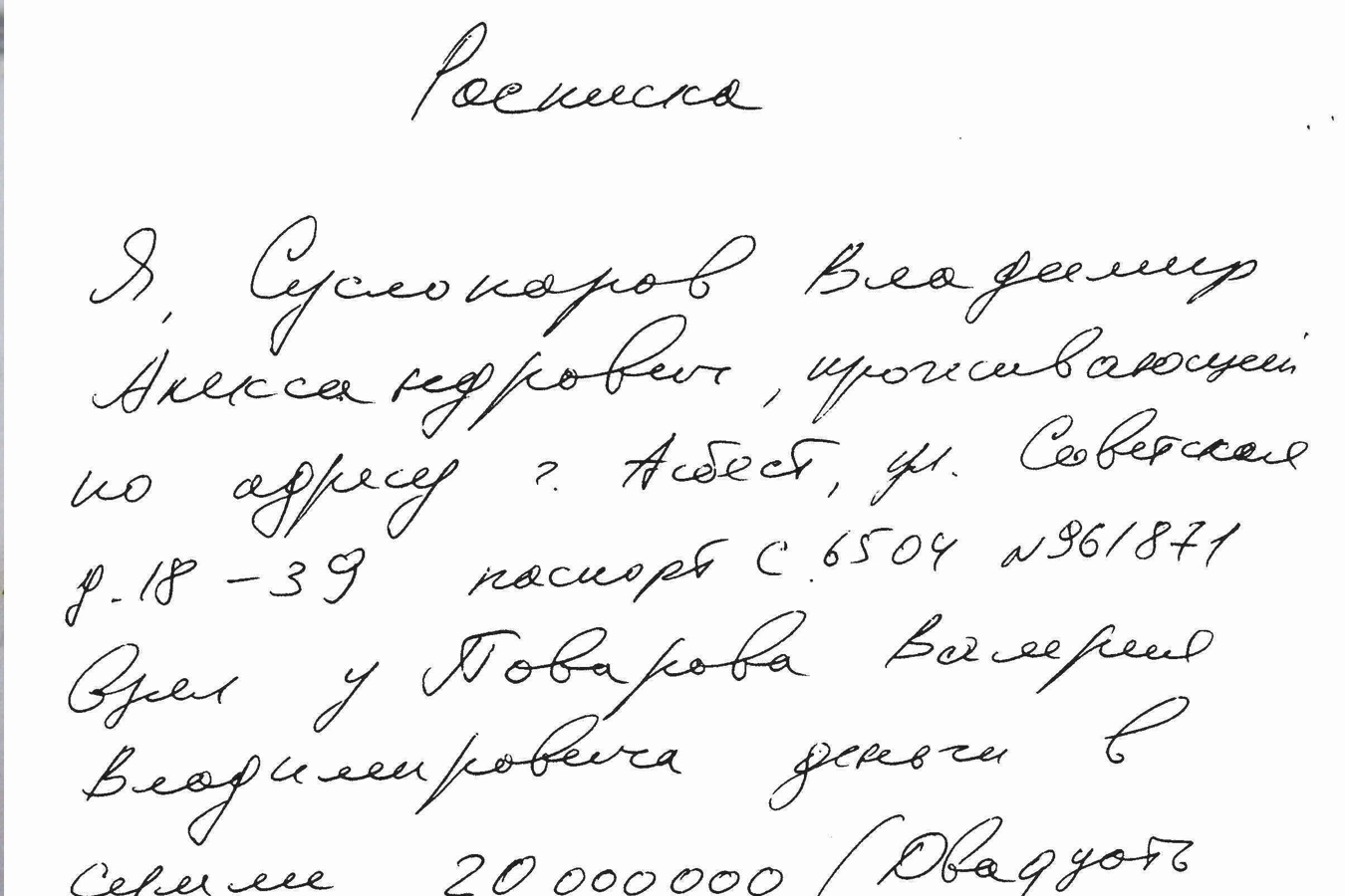 Как оформить долговую расписку у нотариуса: особенности и стоимость | fcbg