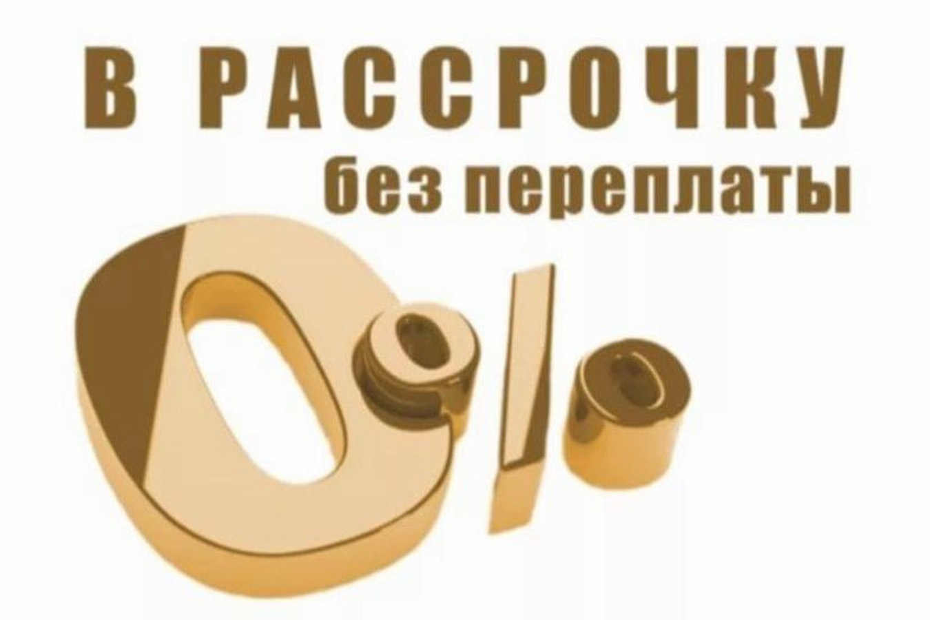 Что будет, если просрочить платеж по рассрочке в 2024 | fcbg