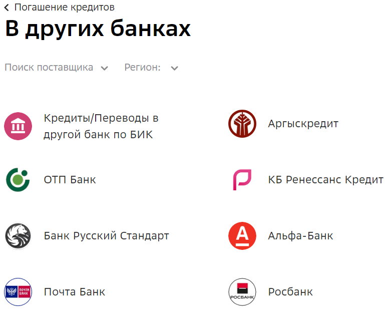 Отзывы о банке русский стандарт. Оплата в кредит русский стандарт.